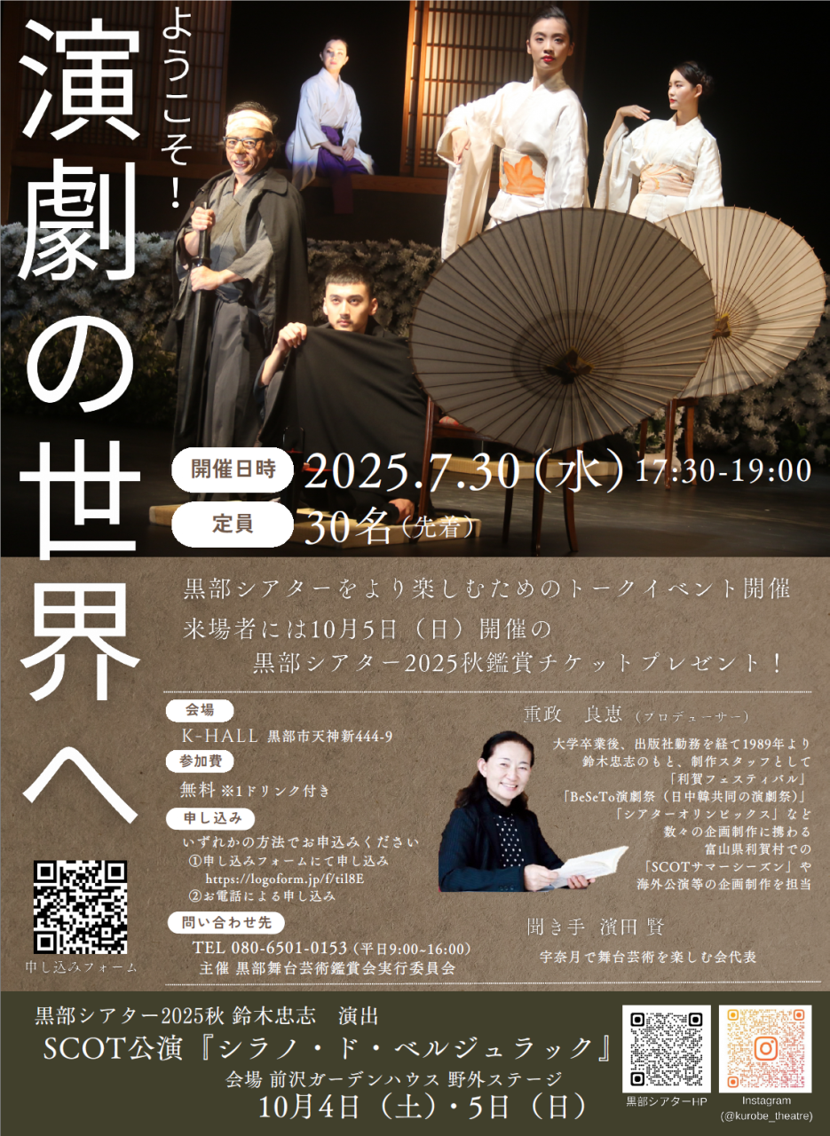 トークイベント