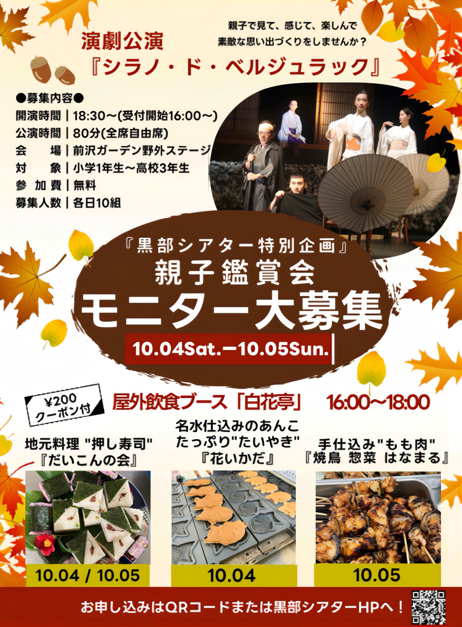 親子鑑賞会